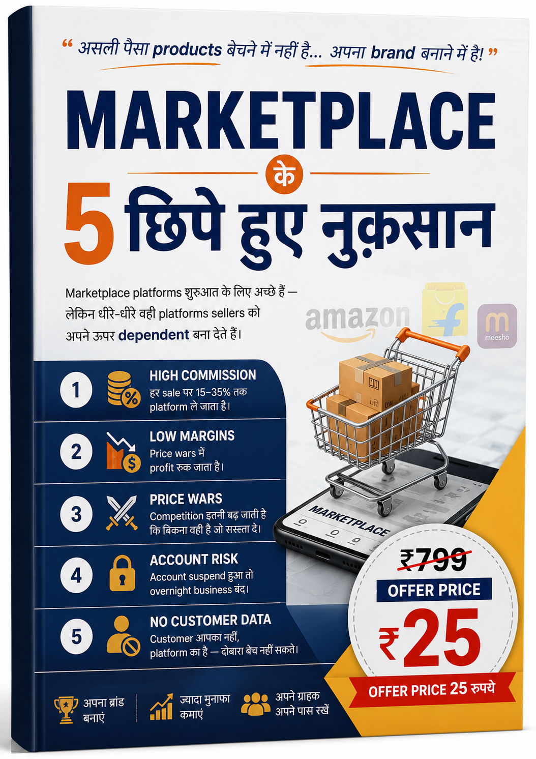 E-Commerce in India